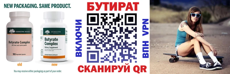 Бутират оксибутират  цены   Олонец 