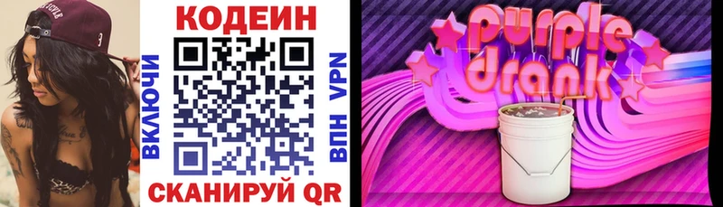 hydra как зайти  Олонец  Codein Purple Drank 